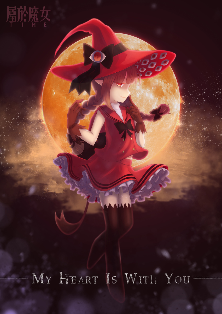 absurdres bad_end bow braid brown_hair commentary_request dark_persona dress english_text female full_moon funamusea gloves hairbow hat highres looking_at_viewer moon oounabara_to_wadanohara op820215 photoshop_(medium) red_dress red_eyes ribbon sailor_dress sidelocks smile solo spoilers thighhighs twin_braids wadanohara wadanohara_(red_sea) witch witch_hat zettai_ryouiki