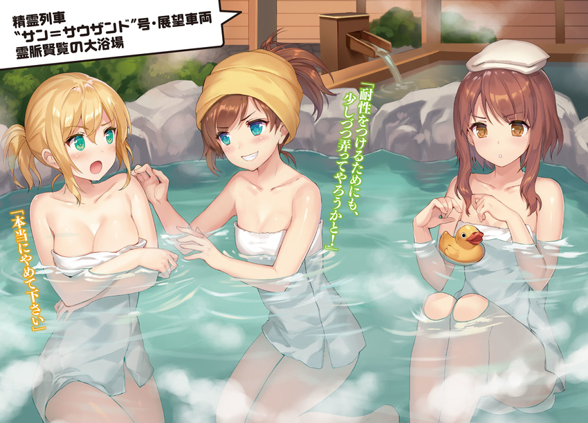 3girls aqua_eyes ayazato_suzuka bare_shoulders blue_eyes breasts brown_eyes brown_hair collarbone grin hair_between_eyes high_ponytail highres jpeg_artifacts kasukabe_you kudou_ayato large_breasts last_embryo medium_breasts momoko_(momopoco) mondaiji-tachi_ga_isekai_kara_kuru_sou_desu_yo? multiple_girls naked_towel novel_illustration official_art onsen open_mouth partially_submerged photoshop_(medium) same-sex_bathing shared_bathing short_hair_with_long_locks sidelocks sitting small_breasts smile towel towel_on_head