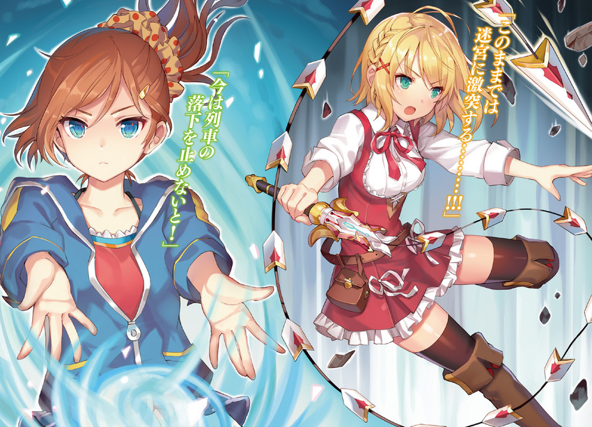 2girls aqua_eyes ayazato_suzuka black_legwear blonde_hair blue_eyes boots braid brown_footwear brown_hair collarbone hair_ornament hair_scrunchie high_ponytail holding holding_sword holding_weapon kudou_ayato last_embryo looking_at_viewer momoko_(momopoco) mondaiji-tachi_ga_isekai_kara_kuru_sou_desu_yo? multiple_girls neck_ribbon novel_illustration official_art open_mouth red_ribbon ribbon scrunchie short_hair sword thigh_boots thighhighs weapon zipper