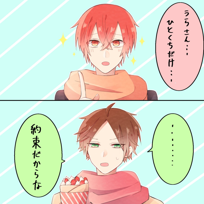 2boys aho_no_sakata asamoya_1225 brown_hair crepe food green_eyes highres multiple_boys niconico no red_eyes red_hair scarf towel urashimasakatasen uratanuki