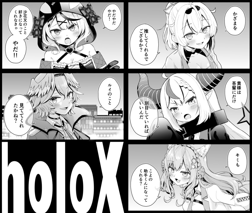 5girls bow braid breasts cleavage commentary coyote_ears coyote_girl demon_girl demon_horns double_bun greyscale hair_bun hair_ornament hakui_koyori head_wings highres hololive holox horns kazama_iroha la+_darknesss monochrome multicolored_hair multiple_girls necktie off-shoulder_jacket off_shoulder orca_hood plaid plaid_bow ponytail sakamata_chloe sarashi sleeves_past_fingers sleeves_past_wrists streaked_hair striped_horns takane_lui translated two-tone_hair virtual_youtuber watanabe_masafumi_(masafumi_127) x_hair_ornament