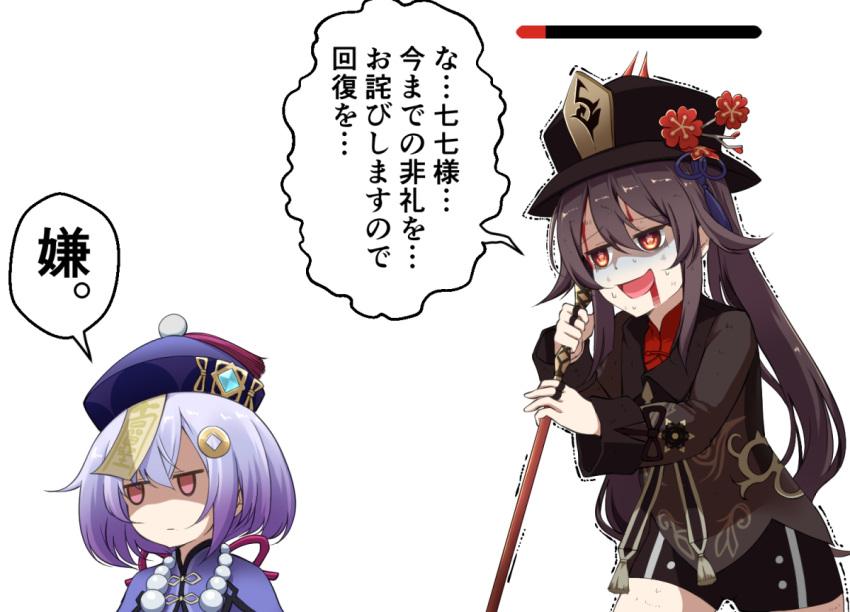 2girls 4tb_(4tera_byte) annoyed bead_necklace beads bleeding blood chinese_clothes commentary flower genshin_impact hair_ribbon half-closed_eyes hat health_bar holding holding_weapon hu_tao_(genshin_impact) jewelry jiangshi long_sleeves multiple_girls necklace open_mouth plum_blossoms polearm purple_hair qiqi_(genshin_impact) ribbon ring shaded_face short_shorts shorts simple_background speech_bubble staff_of_homa_(genshin_impact) sweatdrop symbol-shaped_pupils talisman top_hat translated trembling twintails vision_(genshin_impact) weapon white_background