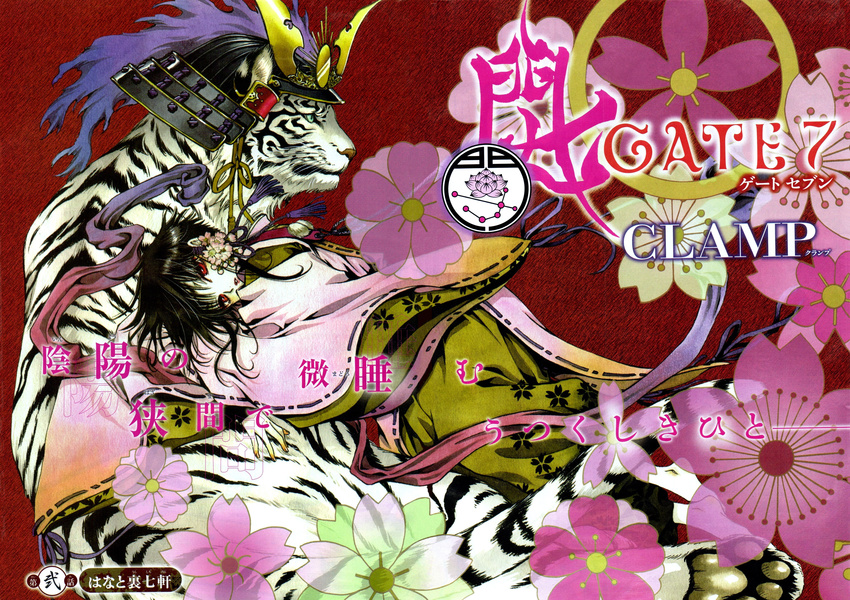 absurdres barefoot black_hair cherry_blossoms clamp_(circle) female floral_background flower gate_7 hair_flower hair_ornament hakama hakama_skirt hana_(gate_7) haori helmet highres japanese_clothes official_art red_eyes scan skirt solo tiger white_tiger