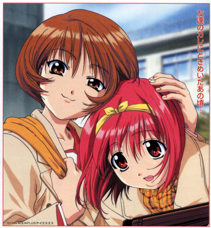 1999 2girls bag blue_sky blurry bow brown_eyes brown_hair building coat company_name day depth_of_field hand_on_another's_head heads_together highres kamigishi_akari multiple_girls nagaoka_shiho official_art outdoors photoshop_(medium) red_eyes red_hair ribbon school_bag school_uniform sky to_heart to_heart_(series) upper_body yellow_bow