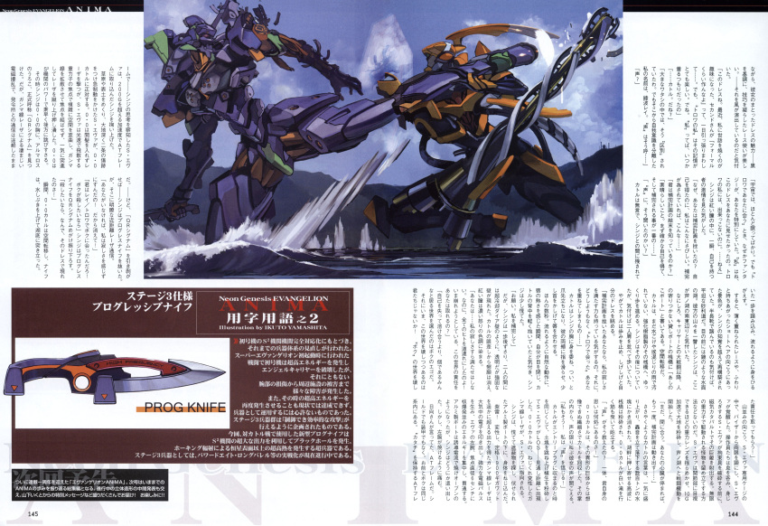 absurdres arm_cannon at_field battle cannon duel energy_cannon eva_00 eva_00_mutant eva_01 eva_01_stage_3_super evangelion_(mecha) evangelion_stage_2_specification highres holding holding_knife horns knife mecha neon_genesis_evangelion neon_genesis_evangelion_anima no_humans photoshop_(medium) prog_knife robot science_fiction single_horn source_request translation_request wading water weapon yamashita_ikuto