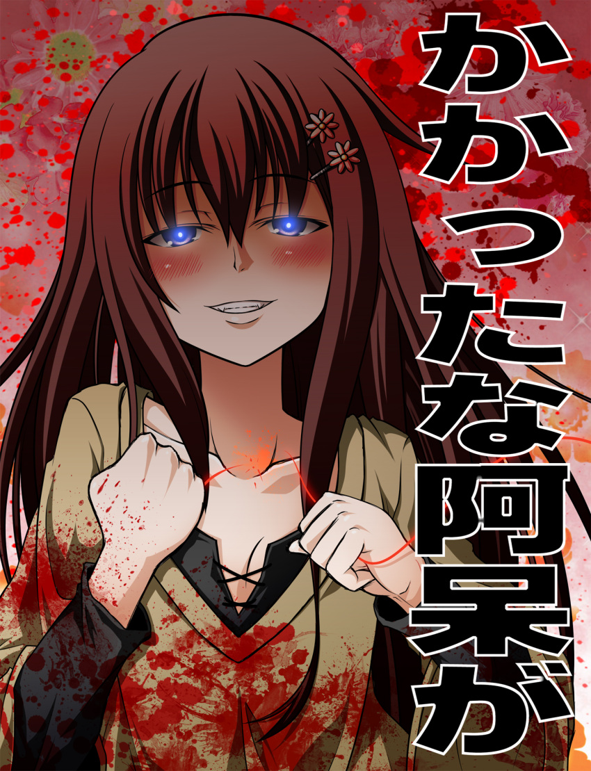 bad_id bad_nicoseiga_id blue_eyes collarbone dark_red_hair female glowing glowing_eyes grin highres long_hair long_sleeves makise_kurisu oerba_yun_fang photoshop_(medium) red_hair smile solo steins;gate translation_request yua_(checkmate)