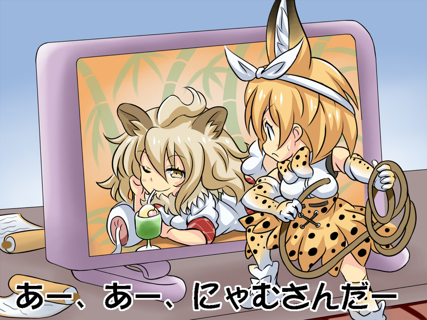 2girls ;) animal_ears bandana chibi commentary_request drink drinking_straw fur_collar ikkyuusan kemono_friends lee_(monsterheart) lion_(kemono_friends) lion_ears monitor multiple_girls one_eye_closed parody rope screen scroll serval_(kemono_friends) serval_print smile tail translation_request