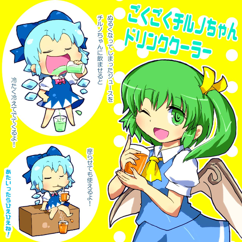 2girls blue_dress blue_hair cirno colorized commentary_request daiyousei dress drinking drinking_pee gomi_ichigo green_eyes green_hair highres ice ice_wings multiple_girls mundane_utility open_mouth pee_in_container peeing peeing_in_cup photoshop_(medium) ribbon touhou translated urine wings yuri