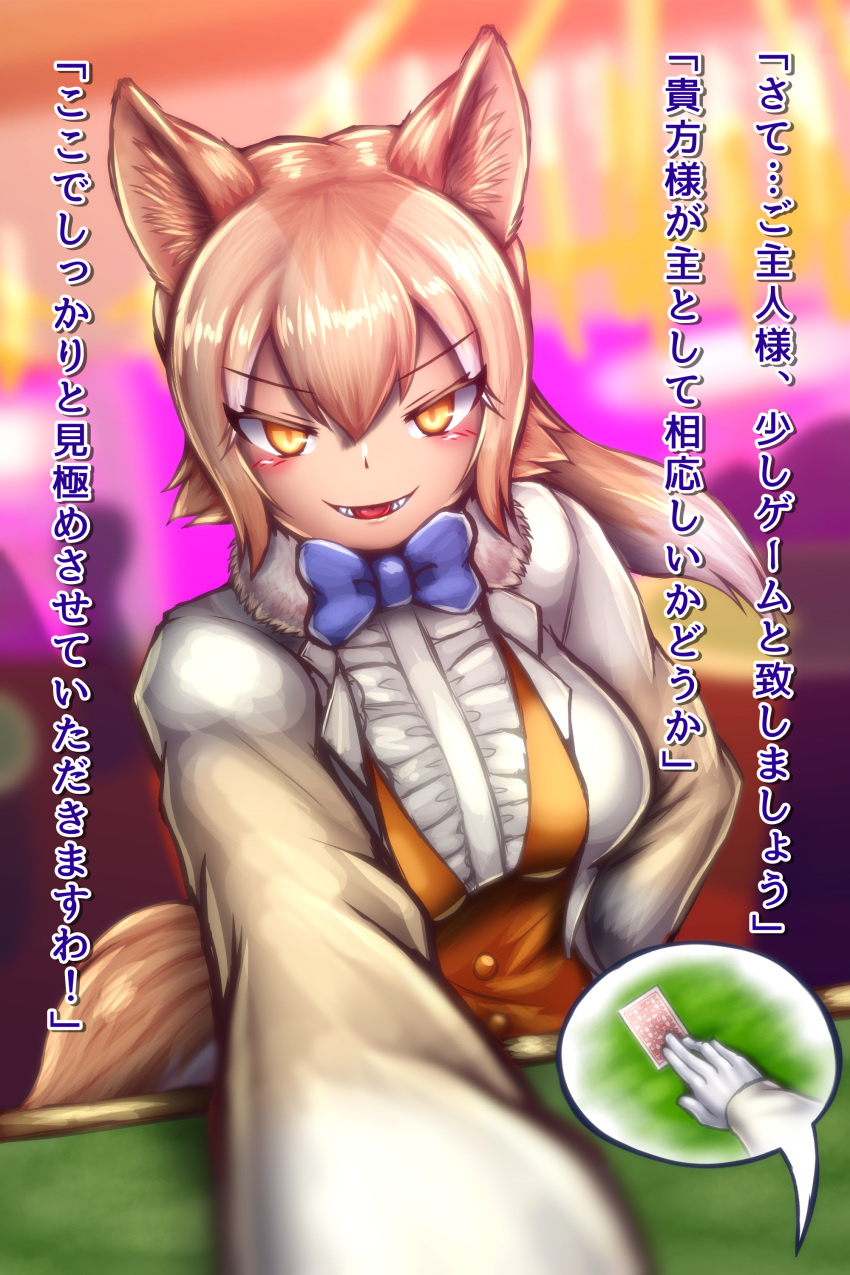 absurdres animal_ear_fluff animal_ears blonde_hair blush bow bowtie breasts card casino center_frills commentary_request croupier dingo_(kemono_friends) dog_ears fangs female formal frills fur_collar gloves hair_between_eyes highres hkanakakia jacket kemono_friends long_hair long_sleeves looking_at_viewer multicolored_clothes multicolored_hair multicolored_jacket open_mouth orange_hair pleated_shirt ponytail shirt smile suit tail traditional_bowtie translation_request tuxedo two-tone_jacket upper_body waistcoat white_hair white_jacket white_shirt wolf_ears wolf_girl wolf_tail yellow_eyes yellow_jacket