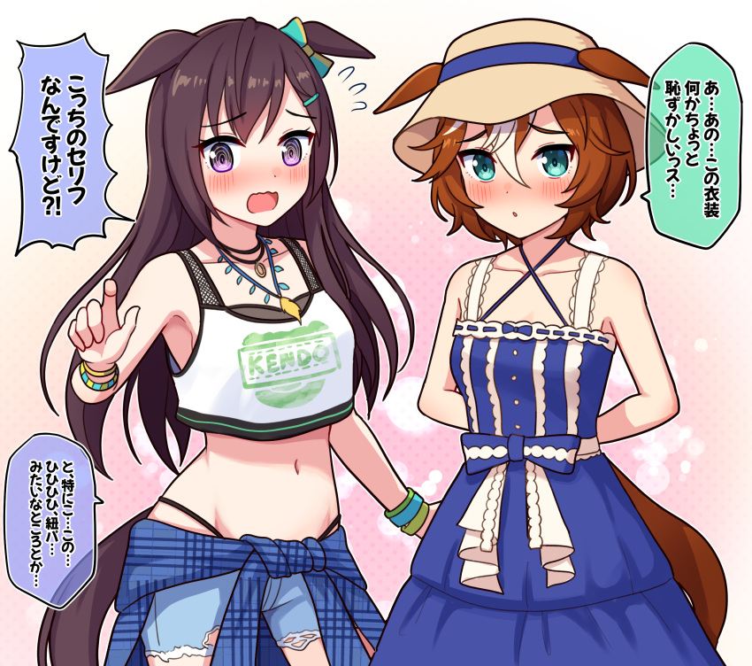 2girls animal_ears aqua_bow aqua_eyes arms_behind_back bamboo_memory_(ultra_marine)_(umamusume) bamboo_memory_(umamusume) bamboo_memory_(umamusume)_(cosplay) bare_shoulders blue_dress blue_jacket blush bow bracelet breasts brown_hair clothes_around_waist collarbone commentary_request cosplay costume_switch cowboy_shot criss-cross_halter crop_top denim denim_shorts dress ear_bow ear_ornament ears_through_headwear flying_sweatdrops hair_between_eyes hair_ornament hairclip halterneck hat highres horse_ears horse_girl horse_tail jacket jacket_around_waist jewelry long_hair looking_at_viewer medium_breasts mejiro_dober_(umamusume) mejiro_dober_(umamusume)_(cosplay) mejiro_dober_(vacation_safir)_(umamusume) midriff multicolored_hair multiple_girls navel necklace official_alternate_costume open_mouth parted_lips plaid plaid_jacket purple_eyes shirt short_hair short_shorts shorts sidelocks sleeveless sleeveless_dress standing straw_hat streaked_hair sun_hat tail takiki tank_top torn_clothes torn_shorts translated umamusume white_hair white_tank_top