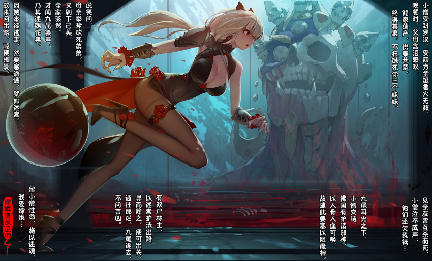 black_dress black_footwear blonde_hair blood blunt_bangs breasts chinese_commentary chinese_text commentary_request dress fangs female floating_hair flower highres large_breasts nail_polish original petals photoshop_(medium) ponytail red_eyes red_nails rose rose_petals running san_sheng_wan shoes simplified_chinese_text skull solo teeth translation_request undead wrist_cuffs