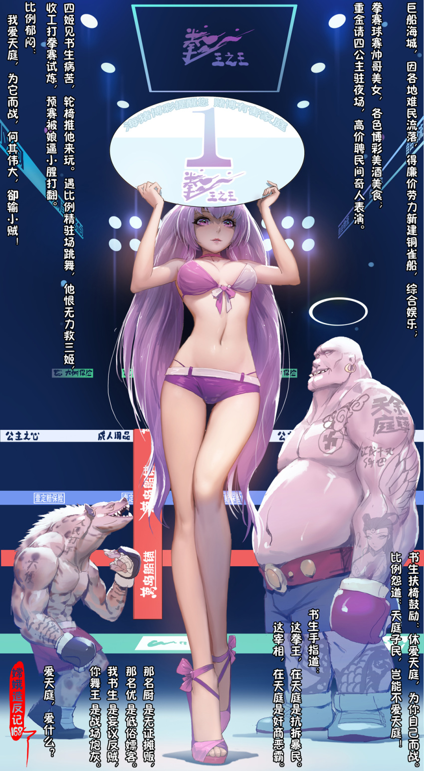 2boys arm_tattoo bare_legs bikini boxing_gloves breasts chinese_commentary chinese_text commentary_request earrings female halo high_heels highres holding holding_sign hyena jewelry legs long_hair long_legs multiple_boys navel original panties photoshop_(medium) pink_footwear pink_panties pink_shorts purple_eyes purple_hair round_girl san_sheng_wan scar short_shorts shorts shoulder_tattoo sign simplified_chinese_text solo_focus spotlight swastika swimsuit tattoo translation_request underwear very_long_hair