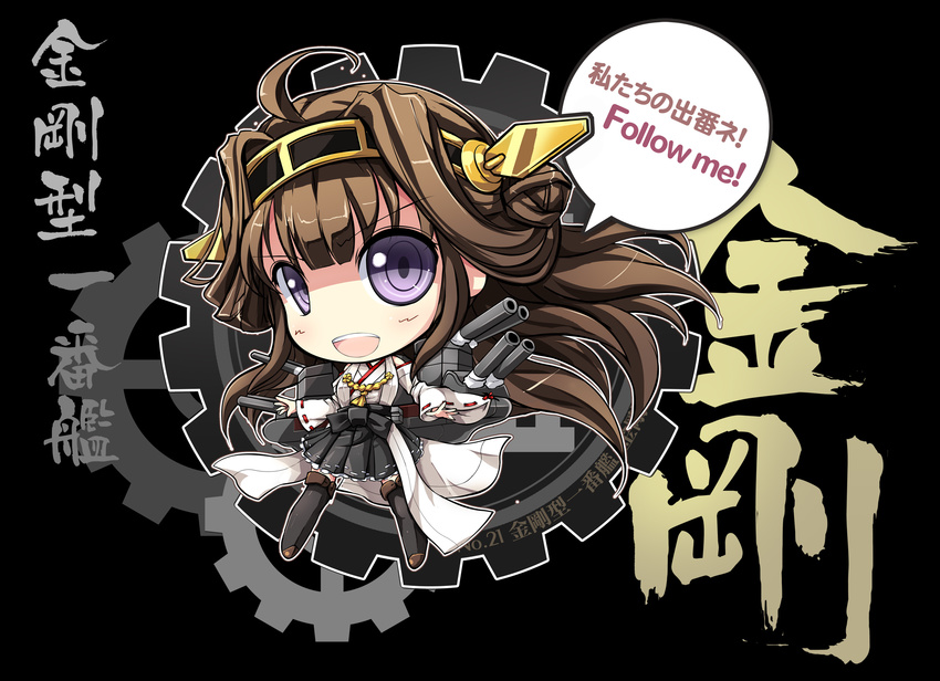 :d ahoge black_thighhighs brown_hair character_name chibi commentary_request detached_sleeves double_bun english_text female hair_bun hairband highres kantai_collection kongou_(kancolle) long_hair looking_at_viewer machinery ms06s nontraditional_miko open_mouth photoshop_(medium) pleated_skirt purple_eyes skirt smile solo thighhighs translated turret zettai_ryouiki