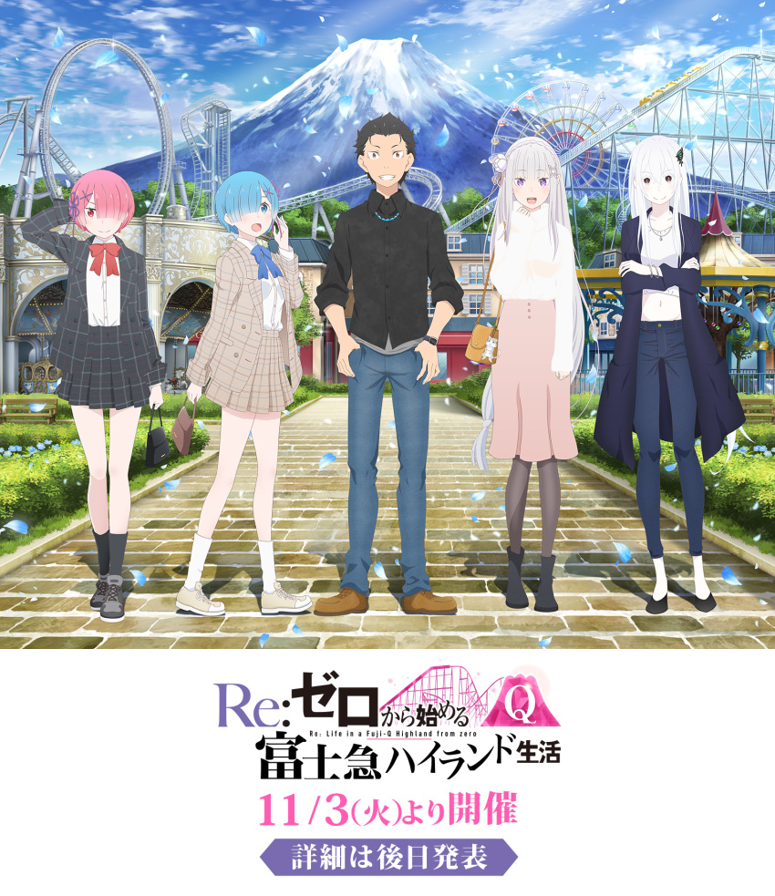 1boy 4girls ad alternate_costume amusement_park bag black_hair black_pantyhose black_shirt blue_hair boots butterfly_hair_ornament casual colored_eyelashes contemporary denim echidna_(re:zero) emilia_(re:zero) fuji-q_highland hair_ornament handbag high_heels highres jeans long_hair long_skirt midriff mountain multiple_girls natsuki_subaru navel official_art one_eye_covered open_mouth outdoors pants pantyhose pink_hair pleated_skirt puck_(re:zero) ram_(re:zero) re:zero_kara_hajimeru_isekai_seikatsu rem_(re:zero) shirt shoes short_hair siblings sisters skirt smile sneakers stuffed_toy twins watch white_hair white_legwear wristwatch