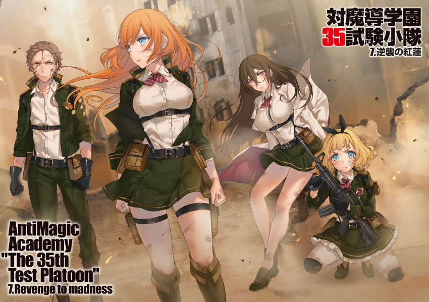 1boy 3girls animal_ears assault_rifle belt black_gloves black_hairband blonde_hair blood blood_on_face blue_eyes boots breasts brown_hair character_request copyright_name dress_shirt fake_animal_ears floating_hair gloves green_footwear green_pants gun hair_between_eyes hairband highres holding holding_gun holding_weapon holster kippu knee_boots knee_pads long_hair looking_at_viewer m4_carbine medium_breasts military military_uniform miniskirt multiple_girls neck_ribbon non-web_source novel_illustration official_art ootori_ouka orange_hair outdoors pants pleated_skirt purple_eyes rabbit_ears ribbon rifle ruins saionji_usagi shirt skirt squatting standing striped striped_ribbon suginami_ikaruga taimadou_gakuen_35_shiken_shoutai thigh_holster uniform very_long_hair weapon white_shirt