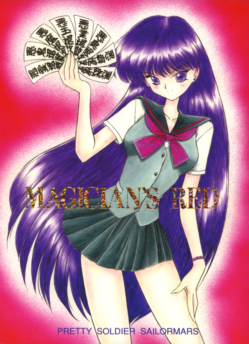 2000s_(style) absurdres bishoujo_senshi_sailor_moon black_sailor_collar black_skirt bow character_name closed_mouth contrapposto cover cover_page cowboy_shot doujin_cover female grey_vest highres hino_rei holding kuroinu_juu legs_apart long_hair looking_at_viewer ofuda pleated_skirt purple_eyes purple_hair red_background red_bow sailor_collar scan school_uniform serafuku shirt skirt smile solo split_mouth standing ta_girls_school_uniform vest white_shirt