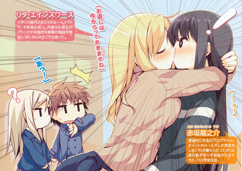 ! 2boys 2girls ? ^^^ akasaka_ryuunosuke black_hair blonde_hair blush brown_hair emphasis_lines highres hug kanda_sorata kissing long_hair mizoguchi_keiji multiple_boys multiple_girls official_art otoko_no_ko rita_ainsworth sakura-sou_no_pet_na_kanojo scan school_uniform shiina_mashiro straight surprise_kiss surprised sweatdrop translation_request very_long_hair |_|