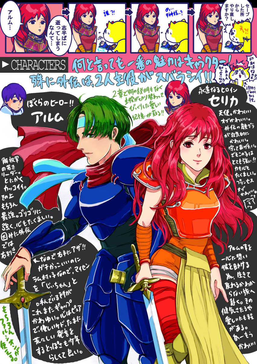 ! !! 1boy absurdres alm_(fire_emblem) armor armored_boots blue_hair boots bow breastplate cape celica_(fire_emblem) celica_(warrior_princess)_(fire_emblem) chibi commentary_request faulds feline female fire_emblem fire_emblem_gaiden green_eyes green_hair headband highres long_hair miipu_(htnt7722) red_eyes red_hair simple_background sword teeth weapon white_background