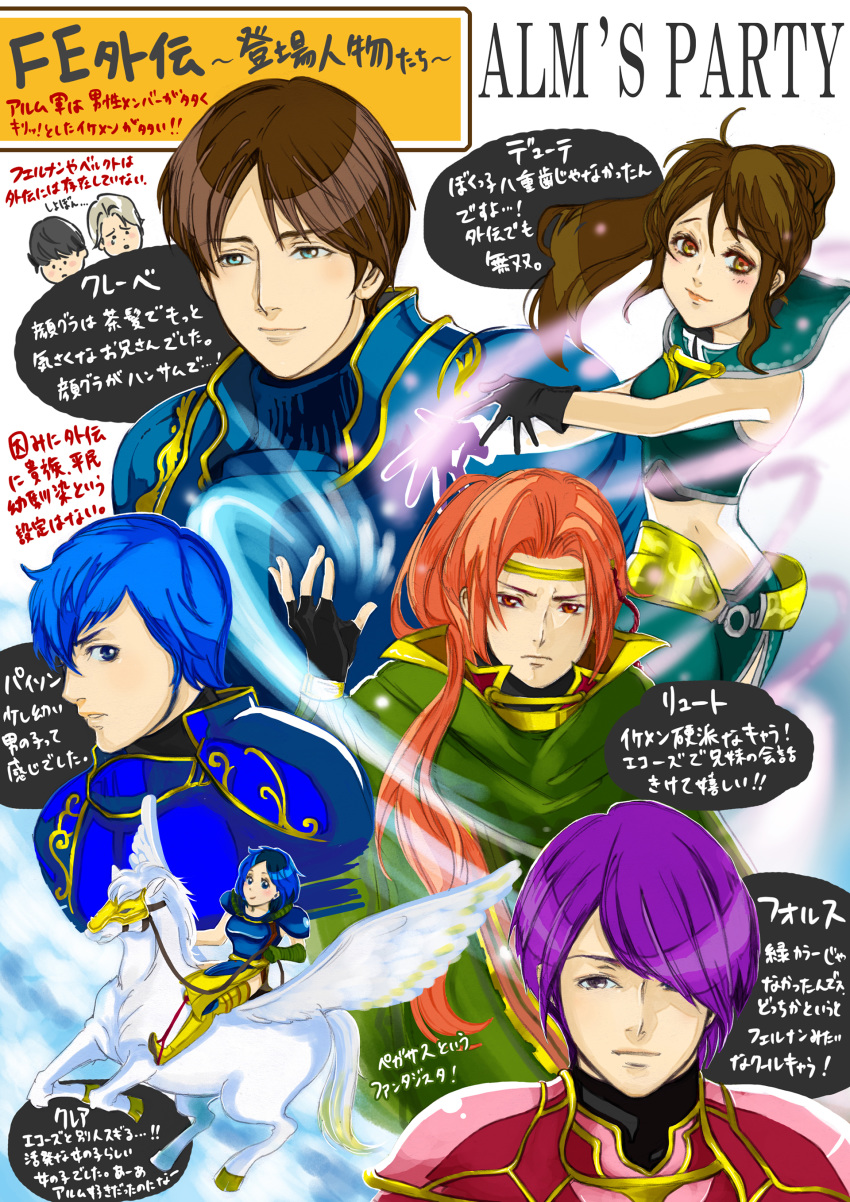 ! !! 2girls 6+boys absurdres armor berkut_(fire_emblem) blue_eyes blue_hair boots brother_and_sister brown_eyes brown_hair cape chibi circlet clair_(fire_emblem) clive_(fire_emblem) commentary_request copyright_name delthea_(fire_emblem) feathered_wings fernand_(fire_emblem) fingerless_gloves fire_emblem fire_emblem_echoes:_shadows_of_valentia fire_emblem_gaiden forsyth_(fire_emblem) gloves highres long_hair luthier_(fire_emblem) midriff miipu_(htnt7722) multiple_boys multiple_girls orange_eyes orange_hair pegasus ponytail purple_hair python_(fire_emblem) siblings teeth white_hair wings