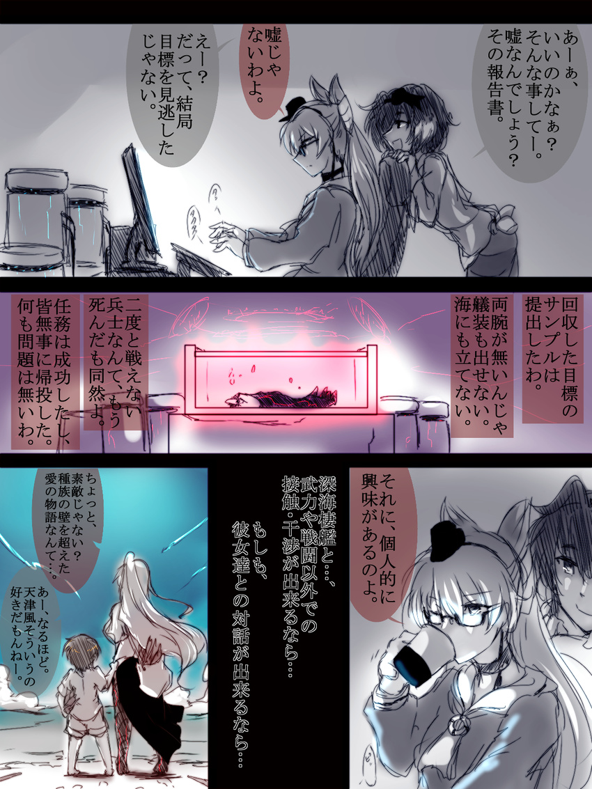 1boy 3girls abyssal_ship aircraft_carrier_princess amatsukaze_(kancolle) bespectacled black_hair black_pantyhose brown_dress choker coffee coffee_mug commentary_request computer cup dandara_(karakure) dress drinking glasses gradient_hair hair_tubes hat highres kantai_collection limbs long_hair mug multicolored_hair multiple_girls one_eye_closed one_side_up pantyhose sailor_collar sailor_dress seamed_legwear semi-rimless_eyewear shirt short_hair short_hair_with_long_locks side-seamed_legwear sidelocks tied_shirt tokitsukaze_(kancolle) translation_request two_side_up under-rim_eyewear white_hair