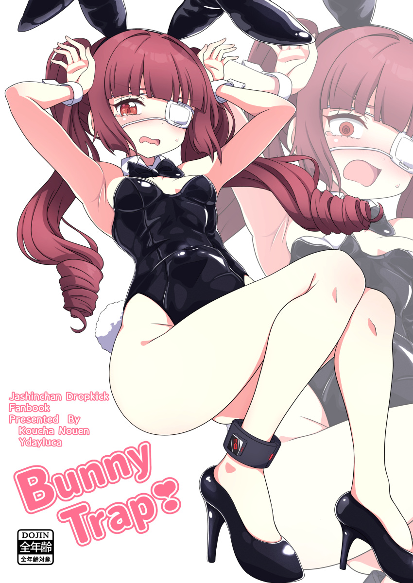 absurdres animal_ears black_bow black_bowtie black_leotard blunt_bangs bow bowtie breasts comiket_104 cover detached_collar eyepatch fake_animal_ears female hanazono_yurine highres jashin-chan_dropkick leotard long_hair low_drills medical_eyepatch multiple_views pantyhose playboy_bunny rabbit_ears rabbit_pose rabbit_tail red_eyes red_hair small_breasts strapless strapless_leotard tail twintails white_pantyhose wrist_cuffs ydayluca