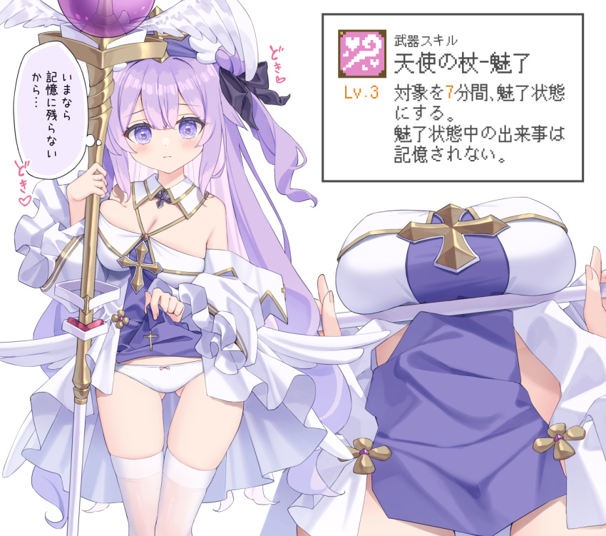 ass_visible_through_thighs azur_lane bare_shoulders black_bow blue_dress blue_hat blush bow bow_panties breasts cleavage closed_mouth clothes_lift commentary_request cross detached_sleeves dress dress_lift female hair_between_eyes hair_bun hairbow hat highres holding holding_staff large_breasts latin_cross lifting_own_clothes long_hair long_sleeves low_wings multiple_views official_alternate_costume one_side_up orb panties purple_eyes purple_hair satsuki_yukimi simple_background single_side_bun staff thighhighs translation_request underwear unicorn_(azur_lane) unicorn_(snow_white_guardian_angel)_(azur_lane) very_long_hair white_background white_dress white_panties white_sleeves white_thighhighs white_wings wide_sleeves wings