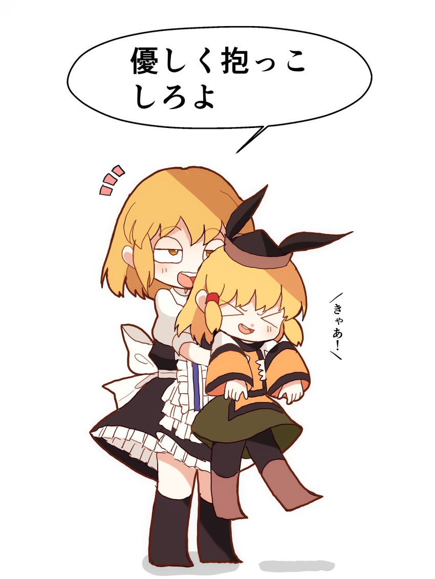 >_< 2girls :d armpit_carry bad_id bad_twitter_id black_hat black_legwear black_skirt black_vest blonde_hair brown_footwear chibi commentary_request frilled_skirt frills hat highres kirisame_marisa lifting_person matara_okina miniskirt multiple_girls no_headwear open_mouth puffy_short_sleeves puffy_sleeves sameya sash short_sleeves simple_background skirt skirt_set smile standing touhou translated vest white_background xd yellow_eyes