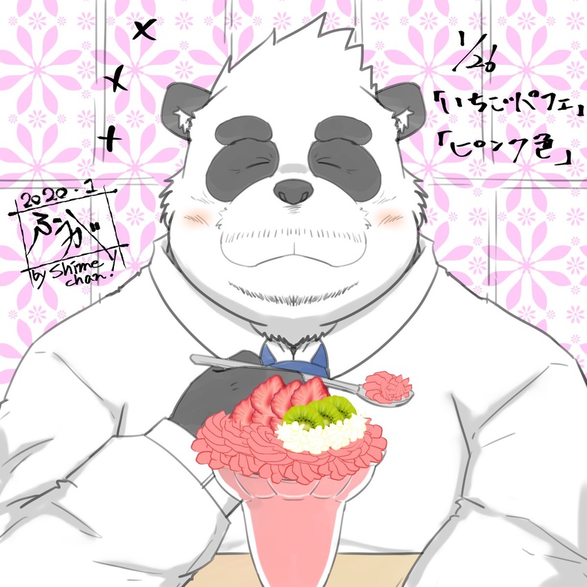 1:1 2020 anthro bear black_body black_fur blush closed_eyes clothing food fur giant_panda hi_res japanese_text kemono male mammal overweight overweight_anthro overweight_male shirt solo tanutronik753_k text topwear white_body white_fur