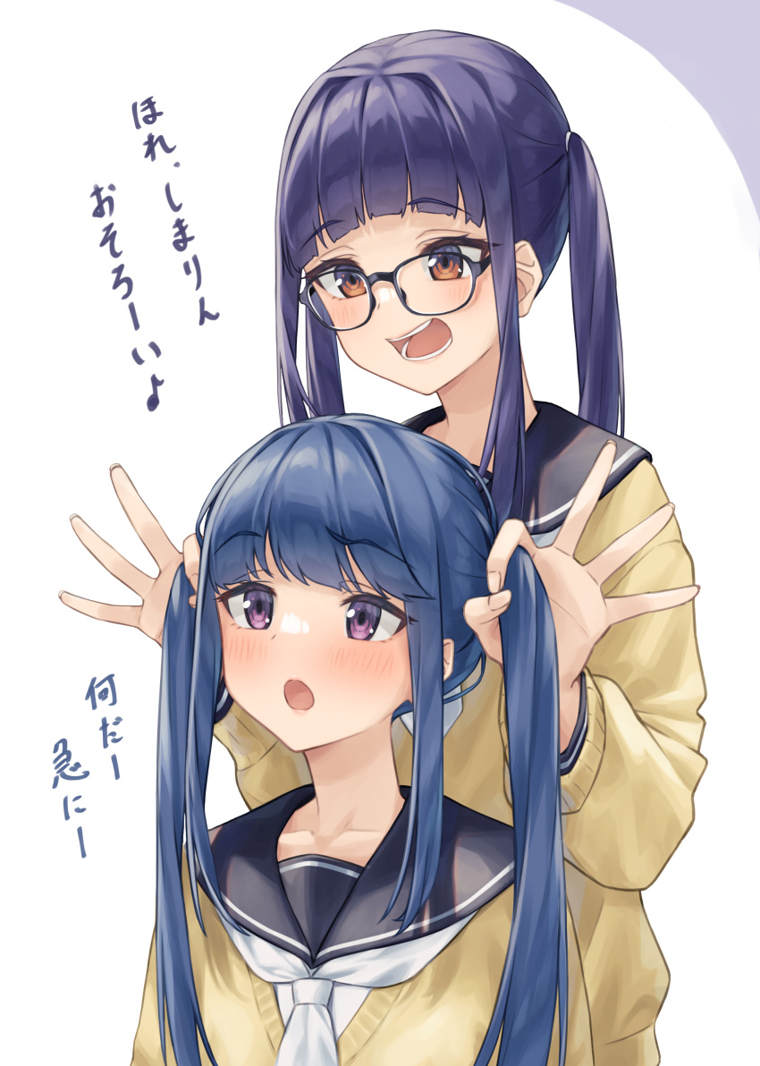 2girls :d :o absurdres bad_id bad_pixiv_id banana_oekaki blue_hair brown_eyes glasses highres long_hair matching_hairstyle motosu_school_uniform multiple_girls oogaki_chiaki playing_with_another's_hair purple_eyes purple_hair sailor_collar school_uniform shima_rin simple_background smile translated twintails yurucamp