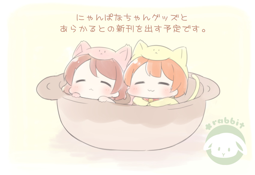 2girls :3 ^_^ animal_costume animal_ears animal_hood bad_id bad_twitter_id bell blush brown_hair cat_costume cat_ears cat_hood cat_tail chibi circle_name closed_eyes commentary_request hood hoshizora_rin in_container jingle_bell koizumi_hanayo love_live! love_live!_school_idol_project mini_person minigirl multiple_girls neko_nabe orange_hair pot saku_usako_(rabbit) short_hair tail translated