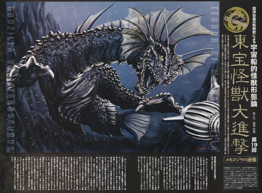 dinosaur giant_monster godzilla_(series) kaijuu monster ocean sea submarine swimming titanosaurus toho_(film_company) underwater water yasushi_torisawa