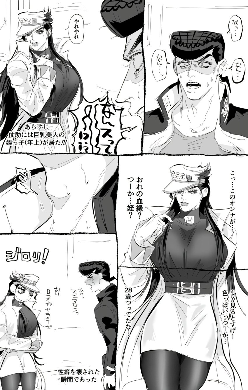 1boy bbw diamond_is_unbreakable female genderswap_(mtf) grayscale high_resolution jojo's_bizarre_adventure josuke_higashikata jotaro_kujo rule_63