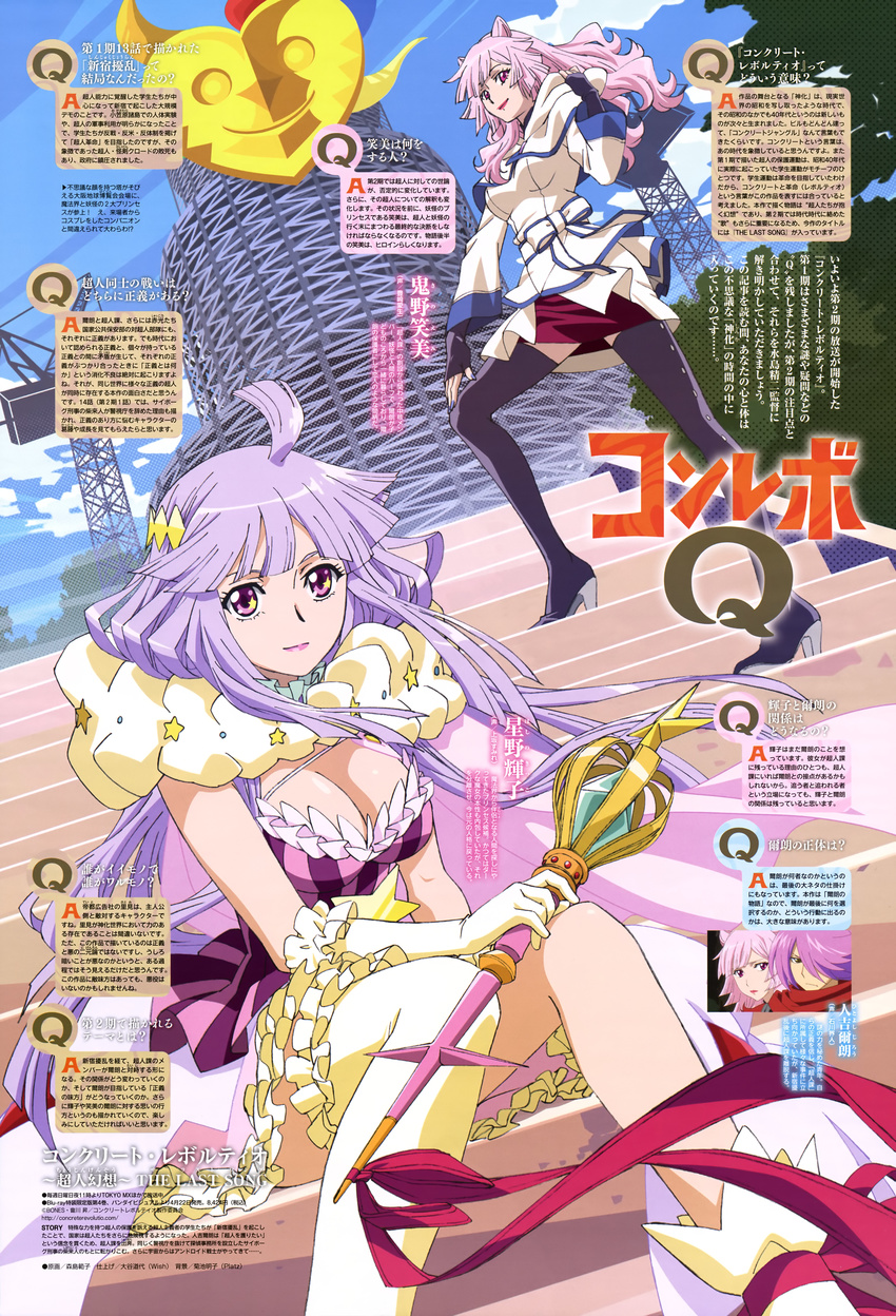 2girls absurdres animal_ears artist_request black_footwear black_legwear boots breasts cleavage concrete_revolutio dress elbow_gloves fingerless_gloves fox_ears frills gloves high_heel_boots high_heels highres hitoyoshi_jirou hood hoshino_kikko kino_emi large_breasts light_purple_hair lips lipstick magical_girl makeup multiple_girls official_art pink_eyes pink_hair purple_eyes ribbon scan scarf sidelocks skirt stairs star_(symbol) striped_clothes striped_dress thigh_boots thighhighs translation_request vertical-striped_clothes vertical-striped_dress wand