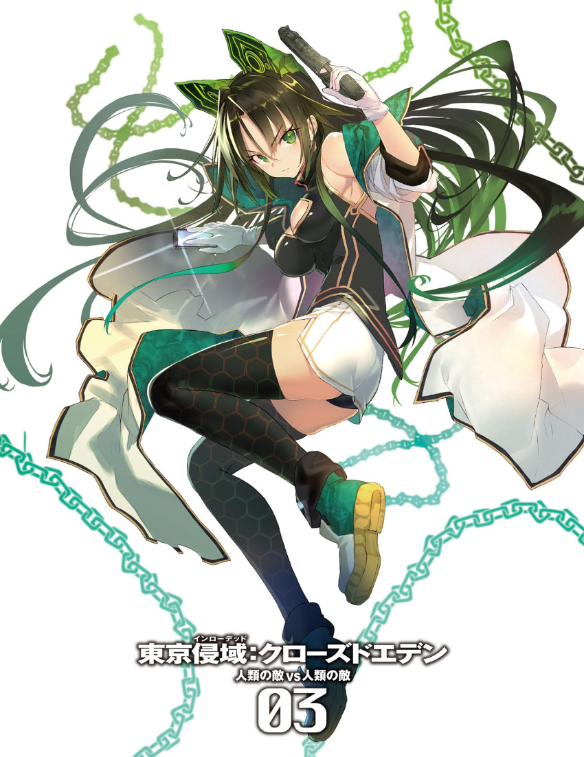 black_panties black_shirt black_thighhighs boots breasts brown_hair cape chains copyright_name female floating_hair full_body gloves green_eyes gun hair_between_eyes headgear highres holding holding_gun holding_weapon long_hair looking_at_viewer medium_breasts miniskirt non-web_source novel_illustration official_art panties shirabi shirt skirt sleeveless sleeveless_shirt solo thighhighs tokyo_inroaded:_closed_eden underwear v-shaped_eyebrows very_long_hair weapon white_background white_cape white_gloves white_skirt yumiie_kanata