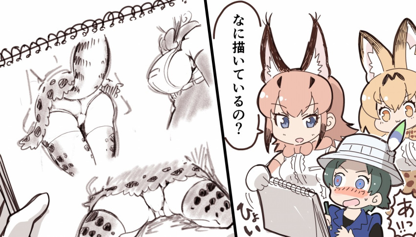 :3 animal_ear_fluff animal_ears ass black_hair blonde_hair blue_eyes blue_vest blush bow bowtie breasts caracal_(kemono_friends) caracal_ears commentary_request drawing elbow_gloves extra_ears eyebrows_visible_through_hair gloves green_hair hair_between_eyes hat hat_feather kemono_friends kyururu_(kemono_friends) large_breasts multicolored_hair multiple_girls open_mouth orange_hair panties serval_(kemono_friends) serval_ears shirt short_hair sideboob simple_background sketchbook sleeveless sleeveless_shirt smile tanaka_kusao thighhighs translated underwear vest white_background white_hat