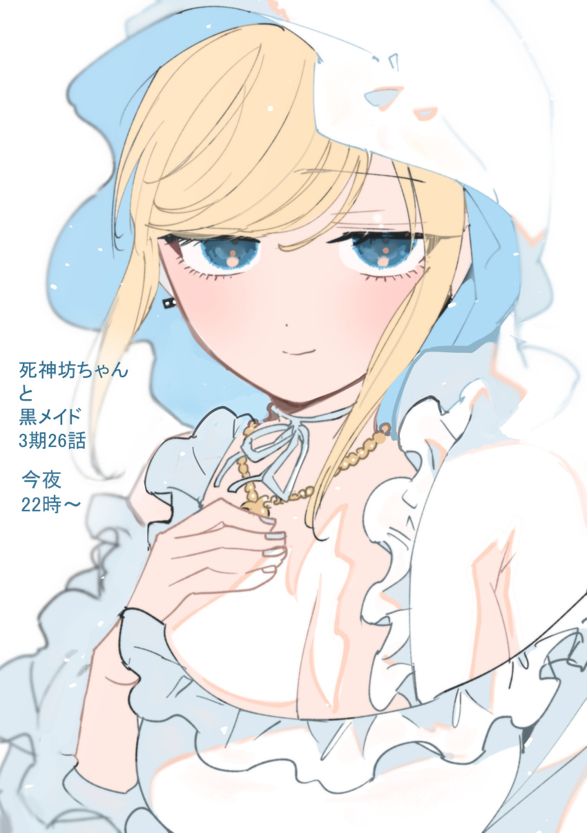 absurdres alice_lendrott blonde_hair blue_eyes bonnet breasts cleavage dress earrings female hand_on_own_chest headdress highres inoue_koharu jewelry large_breasts locket looking_at_viewer necklace official_art pendant shinigami_bocchan_to_kuro_maid sidelocks sitting smile white_background white_bonnet white_dress