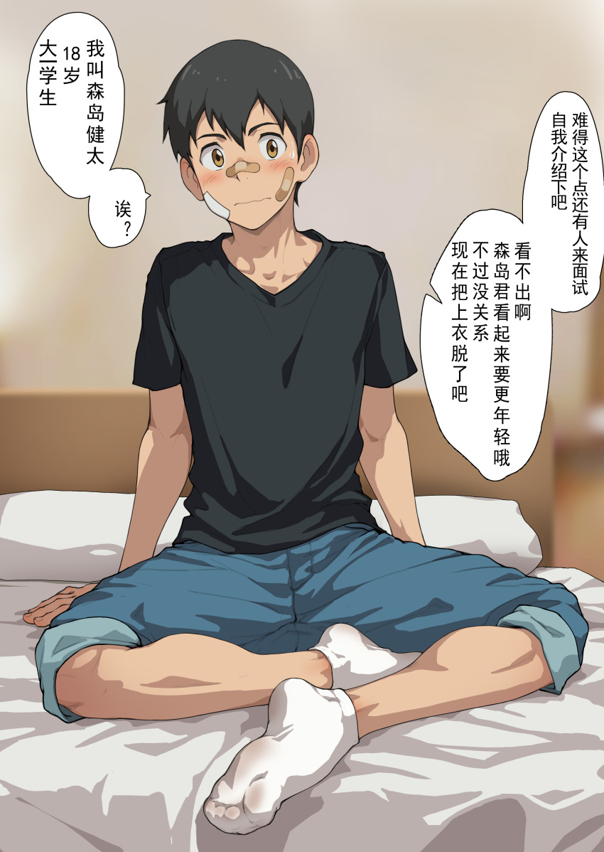 1boy absurdres arm_support bad_id bad_pixiv_id bandages beitemian black_hair black_shirt blush brown_eyes collarbone commentary_request highres looking_at_viewer loose_socks male_focus morishima_hodaka_(tenki_no_ko) on_bed shirt shorts sitting socks solo t-shirt tenki_no_ko translation_request