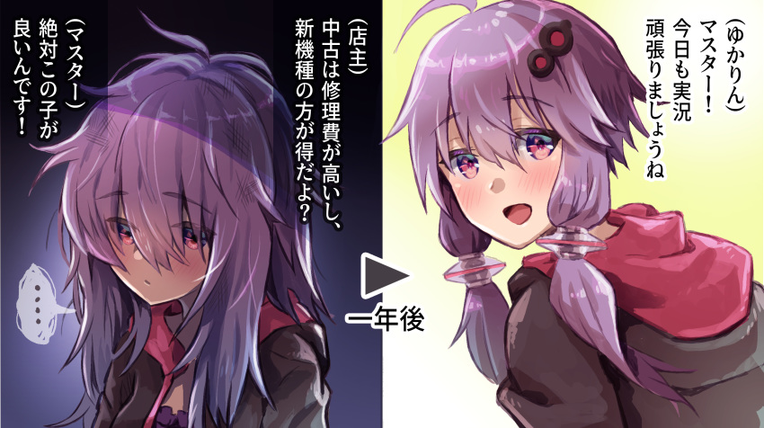 ... ahoge before_and_after black_jacket commentary female hair_ornament hair_tubes highres hood hooded_jacket jacket long_hair looking_at_viewer looking_back messy_hair open_mouth purple_eyes purple_hair sidelocks smile spoken_ellipsis translated upper_body vocaloid voiceroid yasuhara_roku yuzuki_yukari