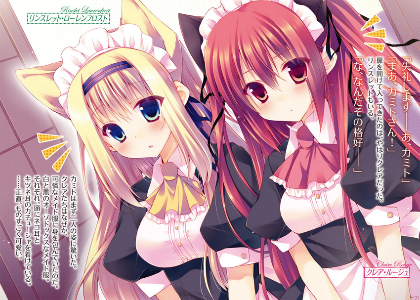 2girls animal_ears black_ribbon blonde_hair bow brown_eyes claire_rouge fake_animal_ears hair_ribbon hairband hairbow highres long_hair maid_headdress multiple_girls nimura_yuuji novel_illustration official_art red_hair ribbon rinslet_laurenfrost seirei_tsukai_no_blade_dance