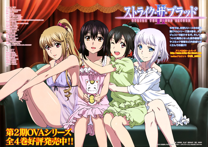 4girls :d ;d absurdres aiba_asagi akatsuki_nagisa aqua_bow babydoll black_hair blue_eyes bow breasts brown_eyes brown_hair cleavage collarbone copyright_name couch dress frilled_dress frills girl_sandwich green_pajamas hair_ornament hair_stick hairbow high_ponytail highres himeragi_yukina hug indoors kanase_kanon lingerie long_hair looking_at_viewer medium_breasts mukaigawara_ken multiple_girls negligee on_couch one_eye_closed open_mouth pajamas panties parted_lips pink_dress purple_babydoll purple_panties red_eyes sandwiched see-through short_dress sideboob silver_hair sitting smile strike_the_blood thighs underwear underwear_only white_dress white_panties