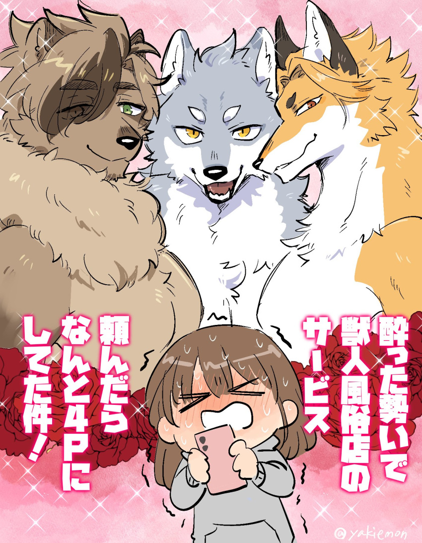 >_< 3boys animal_ears bishie_sparkle blush body_fur brown_eyes brown_fur brown_hair cellphone commentary_request female flower fox_boy full-face_blush furry furry_male green_eyes grey_fur hair_over_one_eye highres holding holding_phone looking_at_viewer multiple_boys neck_fur orange_fur original phone pink_background raccoon_boy raccoon_ears red_flower red_rose rose short_hair smartphone smile toned toned_male translation_request upper_body wolf_boy yakiemon yellow_eyes