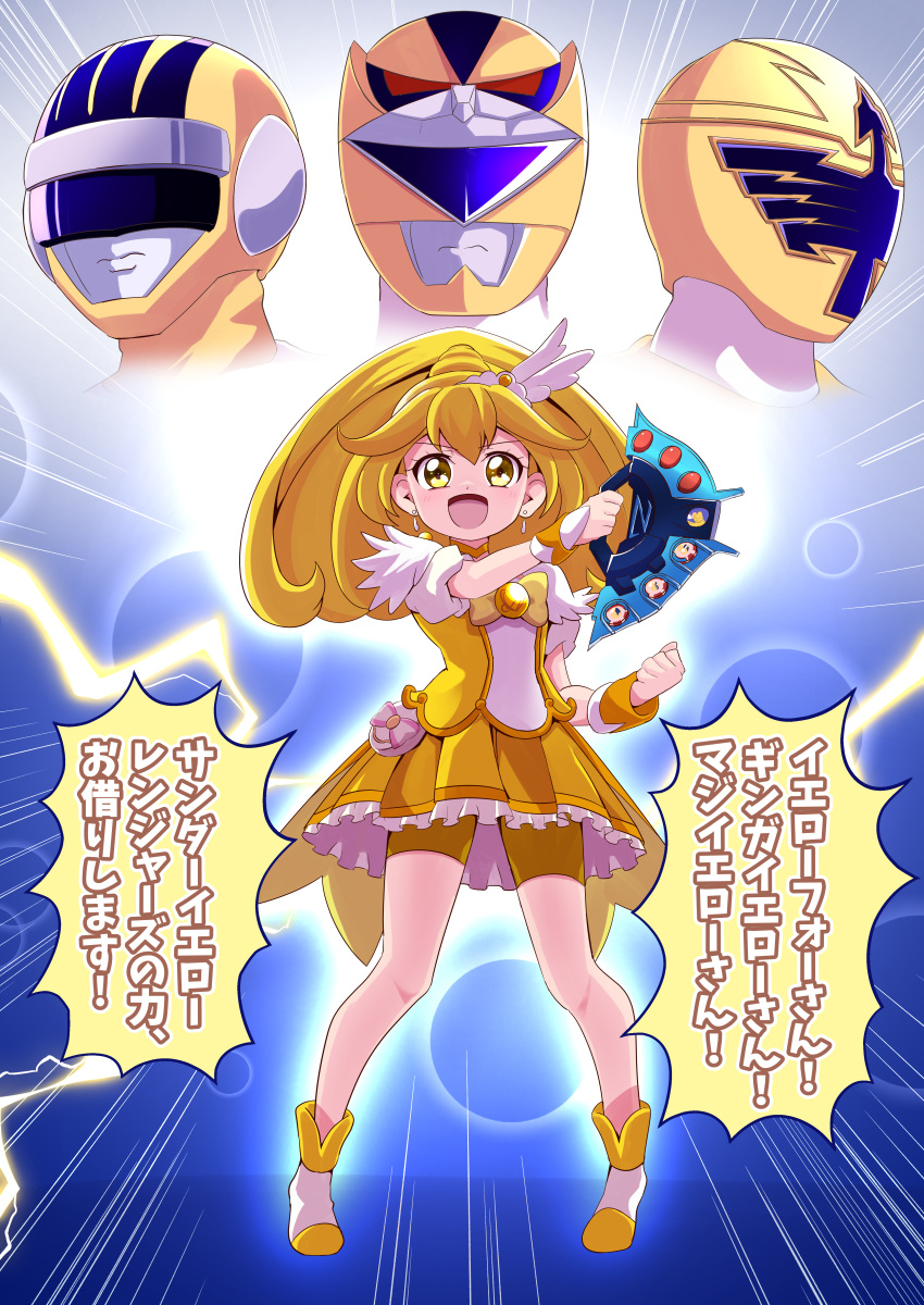 2boys 2girls absurdres bike_shorts bike_shorts_under_skirt blonde_hair choker choudenshi_bioman color_connection commentary_request commission crossover cure_peace ginga_yellow hair_flaps high_ponytail highres magical_girl magiyellow mahou_sentai_magiranger multiple_boys multiple_girls open_mouth precure seijuu_sentai_gingaman shirt shorts shorts_under_skirt skeb_commission skirt smile smile_precure super_sentai tirofinire translation_request ultra_series ultraman_z_(series) wide_ponytail wrist_cuffs yayoi_kise yellow_choker yellow_eyes yellow_four yellow_shirt yellow_shorts yellow_skirt yellow_theme z_riser