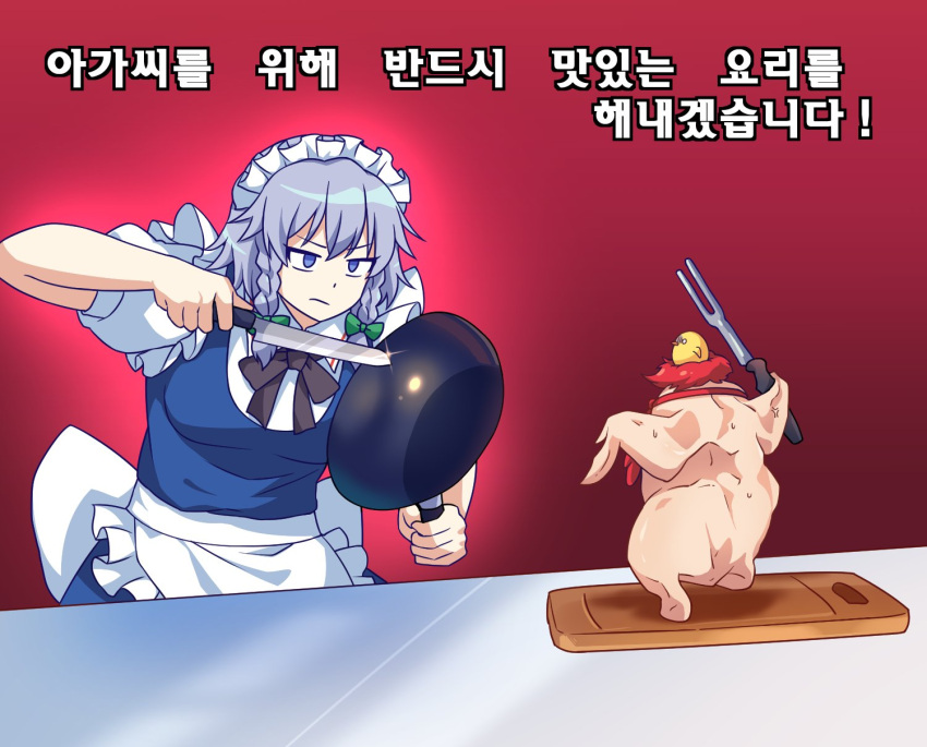 apron arm_up bandeusi!_madinneun_yorireul_haenaegetsseumnida_(meme) bird black_bow black_bowtie blue_dress blue_eyes bow bowtie braid breasts carving_fork check_translation chick chicken_(food) closed_mouth collar commentary dress female food frying_pan green_bow grey_hair hair_between_eyes hands_up highres izayoi_sakuya kaoling kitchen_knife knife korean_text looking_at_another maid maid_headdress medium_breasts meme niwatari_kutaka niwatari_kutaka_(chicken) parody puffy_short_sleeves puffy_sleeves red_background short_hair short_sleeves simple_background solo symbol-only_commentary table touhou translation_request twin_braids weapon white_apron white_sleeves