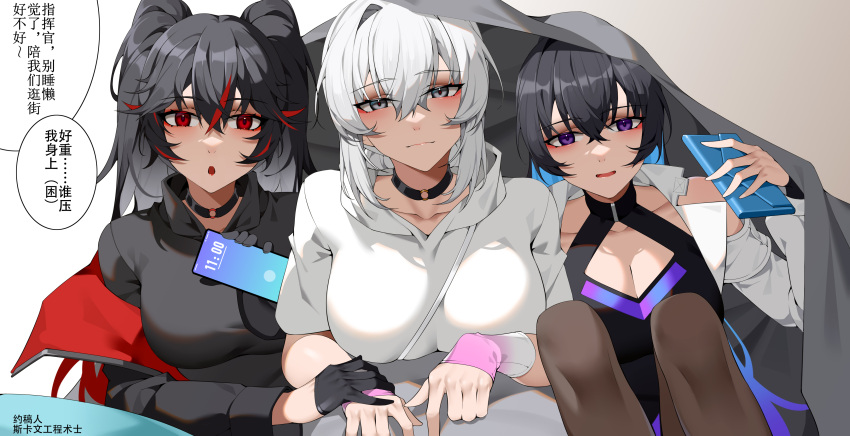 3girls absurdres black_choker black_gloves black_hair black_pantyhose black_shirt blue_hair breasts cellphone chinese_commentary choker cleavage colored_inner_hair commentary crossed_bangs gloves grey_eyes hair_between_eyes half_gloves highres holding holding_phone hooded_shirt jacket liv:_empyrea_(punishing:_gray_raven) liv_(punishing:_gray_raven) long_hair long_sleeves lucia:_plume_(punishing:_gray_raven) lucia_(punishing:_gray_raven) medium_hair multicolored_hair multiple_girls pantyhose phone punishing:_gray_raven red_eyes red_hair red_jacket selena:_capriccio_(punishing:_gray_raven) selena_(punishing:_gray_raven) shirt short_sleeves sidelocks skaven_gongcheng_shushi smartphone speech_bubble streaked_hair translated twintails under_covers white_hair white_jacket white_shirt