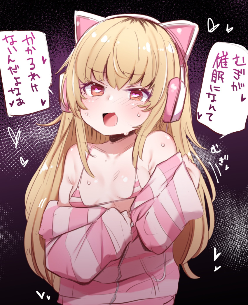 animal_ear_headphones animal_ears bikini blonde_hair blush breasts brown_eyes cat_ear_headphones collarbone commentary_request fake_animal_ears female hair_between_eyes headphones heart heart-shaped_pupils highres hypnosis ienaga_mugi ienaga_mugi_(1st_costume) jacket long_hair long_sleeves looking_at_viewer micro_bikini mind_control nijisanji open_mouth pink_pupils small_breasts smile solo striped_bikini striped_clothes striped_jacket sweat swimsuit symbol-shaped_pupils translated undressing utsusumi_kio very_long_hair virtual_youtuber zipper zipper_pull_tab