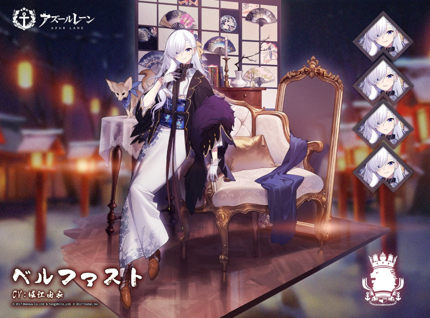 animal azur_lane belfast_(azur_lane) belfast_(folded_fascination)_(azur_lane) blue_sash commentary_request expressions feather_boa female fennec_fox floral_print folding_fan full_body gebijiade_89 gloves hair_over_one_eye hand_fan highres japanese_clothes kimono long_hair looking_at_viewer mirror official_alternate_costume official_art promotional_art purple_eyes royal_navy_emblem_(azur_lane) sash second-party_source solo translated white_gloves white_kimono