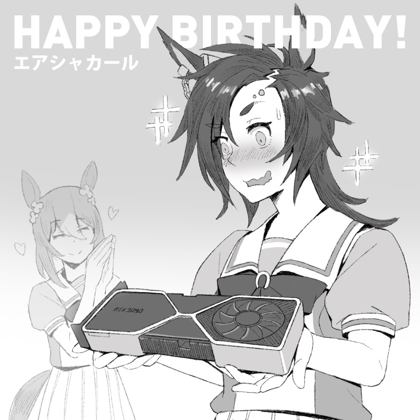 2girls air_shakur_(umamusume) animal_ears blush closed_eyes closed_mouth fine_motion_(umamusume) geforce_rtx_3090 graphics_card greyscale happy_birthday highres horse_ears horse_girl horse_tail long_hair monochrome multiple_girls nose_blush nvidia open_mouth own_hands_together palms_together puffy_short_sleeves puffy_sleeves sailor_collar school_uniform short_sleeves sinnra_art skirt smile solo_focus sparkle sweatdrop tail tracen_school_uniform umamusume wavy_mouth