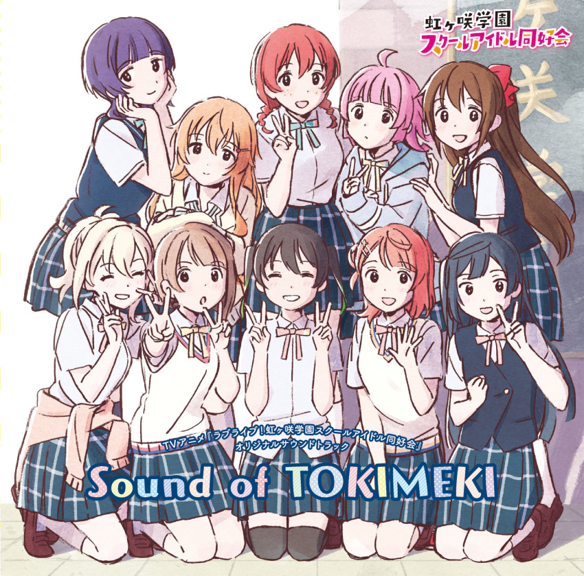 asaka_karin disc_cover emma_verde konoe_kanata love_live!_nijigasaki_high_school_idol_club mebachi miyashita_ai nakasu_kasumi ousaka_shizuku seifuku sweater takasaki_yuu tennouji_rina thighhighs uehara_ayumu yuuki_setsuna