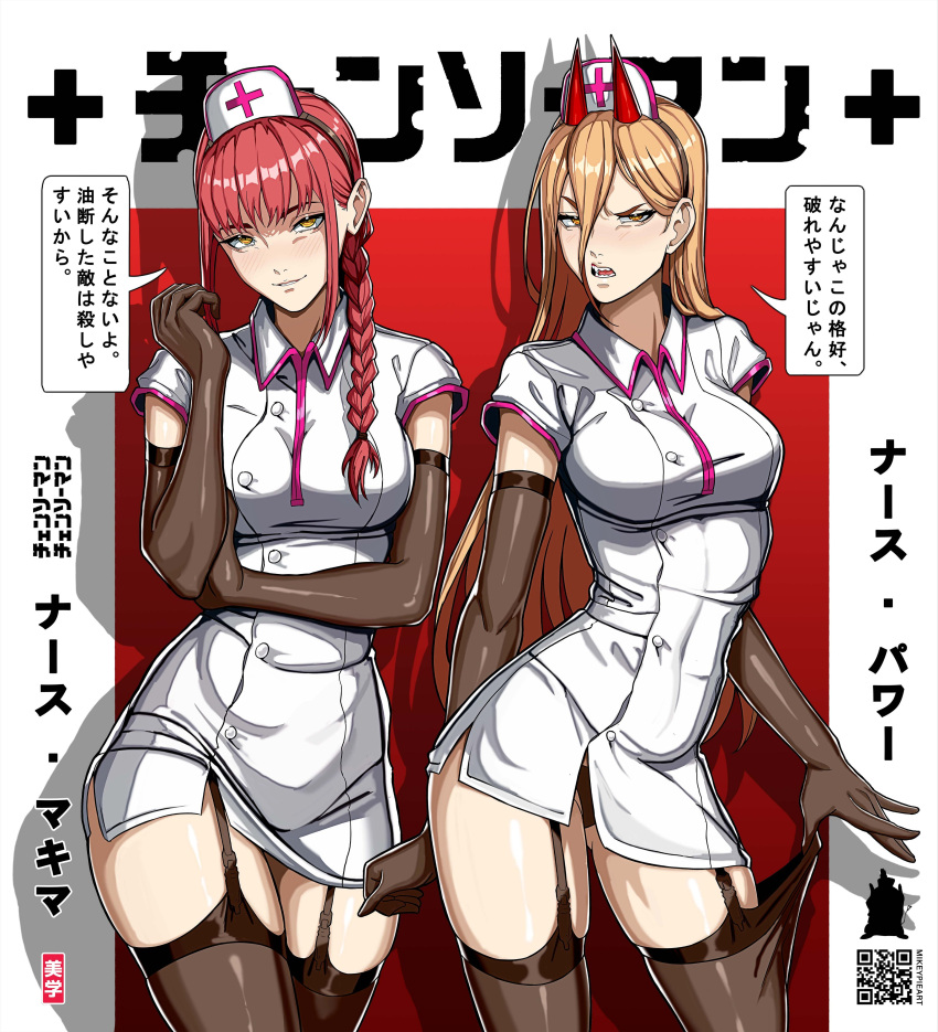 2girls absurdres adjusting_clothes adjusting_legwear blonde_hair blush braid braided_ponytail breasts chainsaw_man character_name collared_dress commentary_request copyright_name covered_navel cowboy_shot cross demon_horns dress elbow_gloves garter_straps gloves hair_over_shoulder hat highres horns long_bangs long_hair looking_at_viewer makima_(chainsaw_man) medium_breasts mikey_pie multiple_girls nurse nurse_cap parted_lips power_(chainsaw_man) red_cross red_hair ringed_eyes sharp_teeth sidelocks speech_bubble symbol-shaped_pupils taut_clothes teeth thighhighs thighs translation_request uniform v-shaped_eyebrows very_long_hair white_dress yellow_eyes zettai_ryouiki