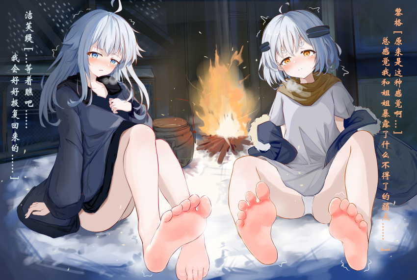 2girls absurdres ahoge barefoot blue_eyes chinese_text codename:_bakery_girl highres jefuty_(bakery_girl) lige_(bakery_girl) long_hair looking_at_viewer multiple_girls orange_eyes panties reverse_collapse_(series) short_hair sitting snow soles toes trembling underwear white_hair white_panties